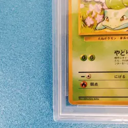 PSA 8 Bulbasaur Base Set Nintendo Japanese Pokemon Card Vintage #slo - Image 5