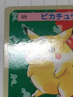 Pikachu #025 Top Sun Blue Back Vintage Rare Japanese Pokemon Card 1995 #slo - Image 3