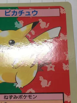 Pikachu #025 Top Sun Blue Back Vintage Rare Japanese Pokemon Card 1995 #slo - Image 4