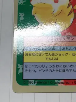 Pikachu #025 Top Sun Blue Back Vintage Rare Japanese Pokemon Card 1995 #slo - Image 5
