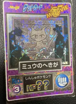 Mew Mural Pokemon Meiji Get Card Holo Prism Japanese Pikachu Movie Promo #slo - Image 1