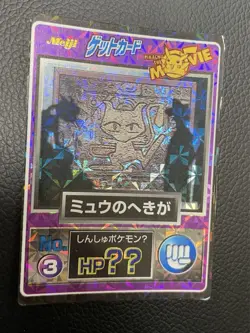 Mew Mural Pokemon Meiji Get Card Holo Prism Japanese Pikachu Movie Promo #slo - Image 2