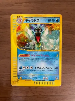 Gyarados 028/088 E series Holo Rare Skyridge Pokemon Card Japanese 2002 #slo - Image 2