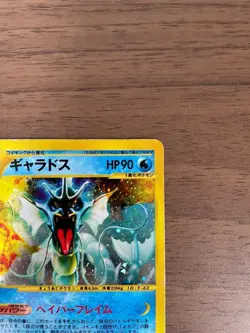 Gyarados 028/088 E series Holo Rare Skyridge Pokemon Card Japanese 2002 #slo - Image 3