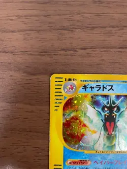 Gyarados 028/088 E series Holo Rare Skyridge Pokemon Card Japanese 2002 #slo - Image 4