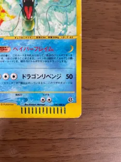 Gyarados 028/088 E series Holo Rare Skyridge Pokemon Card Japanese 2002 #slo - Image 5