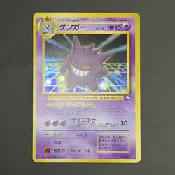 Gengar No. 094 Japanese Pokemon Card Vintage Masaki Promo Swirl Holo Rare #slo - Image 2