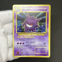 Gengar No. 094 Japanese Pokemon Card Vintage Masaki Promo Swirl Holo Rare #slo - Image 5