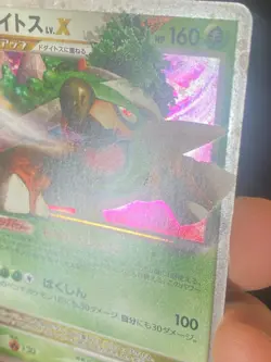 JAPANESE POKEMON TORTERRA LV.X 076/DP-P ULTRA RARE PROMO - VG - Image 3