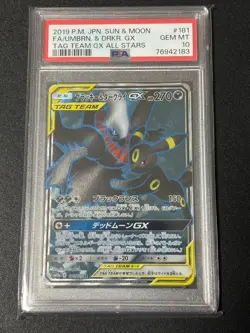 Pokemon card Umbreon & Darkrai GX Japan anime manga card battle game SUN & MOON - Image 1