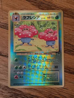 NM Vileplume 17/18 Southern Islands Reverse Holo Promo Pokemon Card - Image 1