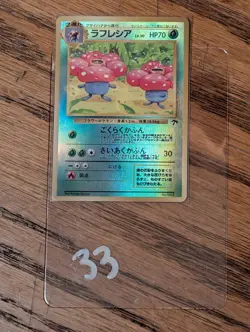 NM Vileplume 17/18 Southern Islands Reverse Holo Promo Pokemon Card - Image 3