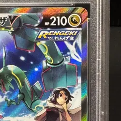 PSA 10 Pokemon Card Game Rayquaza V SA SR Max Blue Sky Stream 076/067 r# - Image 3