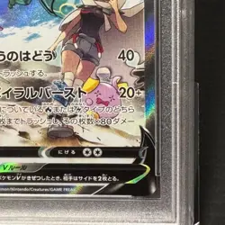 PSA 10 Pokemon Card Game Rayquaza V SA SR Max Blue Sky Stream 076/067 r# - Image 4