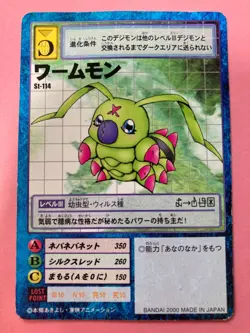 Wormmon st-248 Digimon Card Japanese JP BANDAI very rare F/S b - Image 2