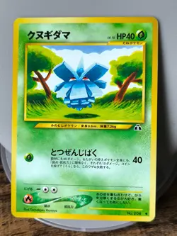 Set 10 Japan Pokemon Card Neo Discovery Smeargle promo Larvitar Pupitar Houndour - Image 4