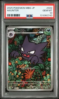 PSA 10 Pokemon card Haunter AR MEGA Gengar ex Starter Set sequential - Image 2