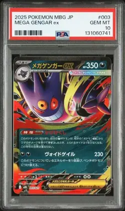 PSA 10 Pokemon card Haunter AR MEGA Gengar ex Starter Set sequential - Image 4