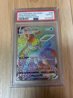 Pokemon Card Glaceon VMAX PSA10 Japan anime manga card battle game eevee heroes - Image 1