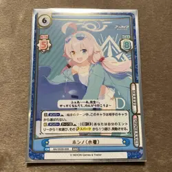 Blue Archive Hoshino Card Rebirth SP RRR Signed Trading Card Limited - Image 3