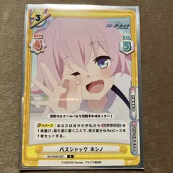 Blue Archive Hoshino Card Rebirth SP RRR Signed Trading Card Limited - Image 4