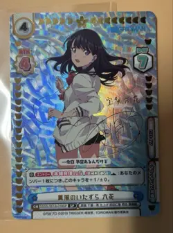 Rebirth Rikka Honjo SP Signed Gridman Card Great Condition - Image 1