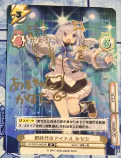 Rebirth Kanata Amane New Era Idol SP Signed Trading Card Play - Image 2