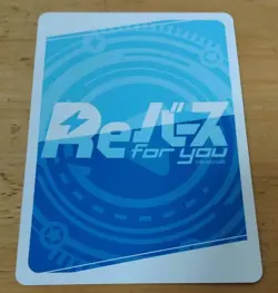 Choose Your Card Forbidden TwiceDipped!U Kushi Katsu Chiharu Promo Trading - Image 2