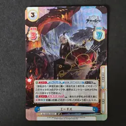 Azur Lane SP Aegir Signed AL/003B065SP Trading Card Vol 3 Limited - Image 1