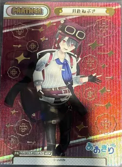 Rebirth Aogiri High School Tsukioki Ibuki ATP Trading Card Single Card - Image 1