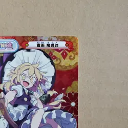 Rebirth Marisa Kirisame SP Touhou Project Trading Card with Minor - Image 3