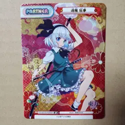 Rebirth Youmu Konpaku SP Touhou Project Trading Card Slight - Image 1