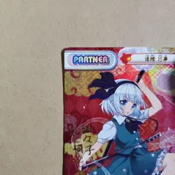 Rebirth Youmu Konpaku SP Touhou Project Trading Card Slight - Image 2