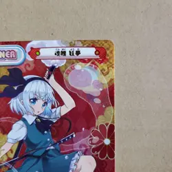 Rebirth Youmu Konpaku SP Touhou Project Trading Card Slight - Image 3