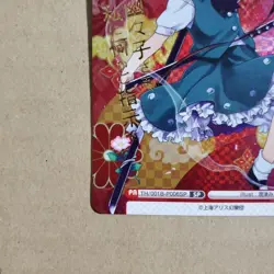 Rebirth Youmu Konpaku SP Touhou Project Trading Card Slight - Image 4