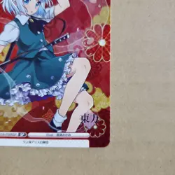 Rebirth Youmu Konpaku SP Touhou Project Trading Card Slight - Image 5