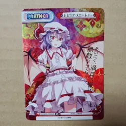 Rebirth Remilia Scarlet Touhou Project SP Trading Card Minor - Image 1