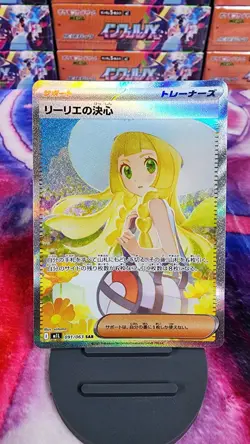 Lillie's Determination SAR 091/063 Mega Brave M1L Pokemon Card Japanese 2025 - Image 1