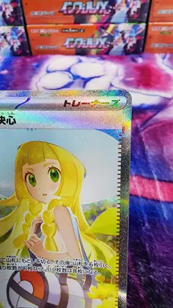 Lillie's Determination SAR 091/063 Mega Brave M1L Pokemon Card Japanese 2025 - Image 3