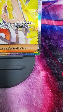 Lillie's Determination SAR 091/063 Mega Brave M1L Pokemon Card Japanese 2025 - Image 4