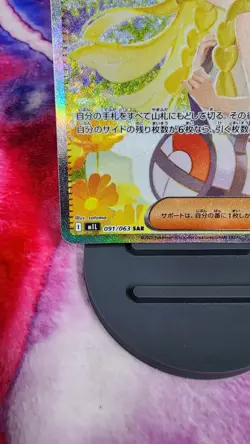 Lillie's Determination SAR 091/063 Mega Brave M1L Pokemon Card Japanese 2025 - Image 5