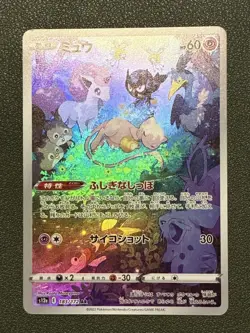 Mew AR 183/172 S12a VSTAR Universe Sword & Shield japanese Pokemon Card NM - Image 1