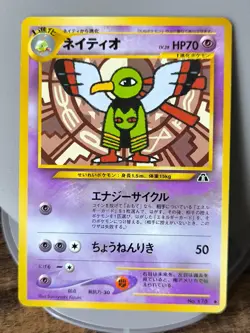 Set 10 Japan Pokemon Card Neo Discovery Xatu Sentret Teddiursa Metapod Caterpie - Image 2