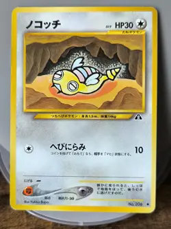 Set 10 Japan Pokemon Card Neo Discovery Xatu Sentret Teddiursa Metapod Caterpie - Image 4