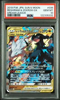 Pokemon Card Reshiram Zekrom GX Japan anime manga card battle game dream league - Image 2