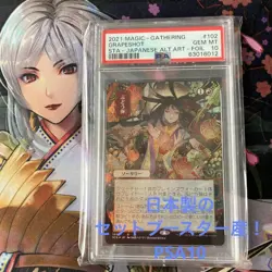 2021 MTG Grapeshot PSA10 Foil Japanese Alt Art Set Booster Hatori - Image 1