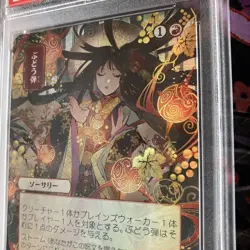 2021 MTG Grapeshot PSA10 Foil Japanese Alt Art Set Booster Hatori - Image 2