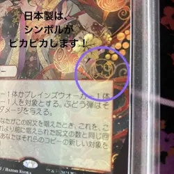 2021 MTG Grapeshot PSA10 Foil Japanese Alt Art Set Booster Hatori - Image 3