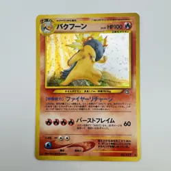 [NM] Typhlosion Pokemon Japanese No.157 Lv.55 Neo Genesis Vintage Holo - Image 1