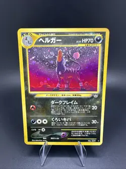 Pokemon Houndoom Japanese Neo Revelation Awakening Legends NO.229 Holo - Image 1